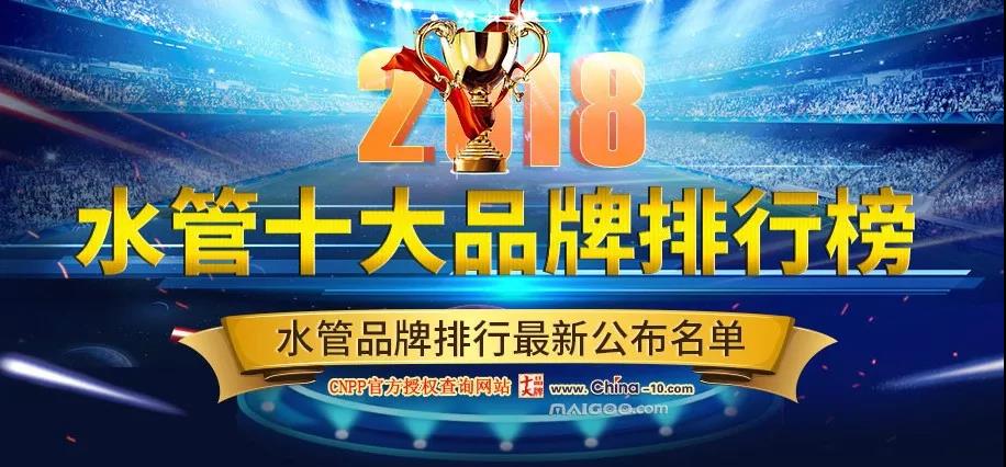 用什么家裝水管品牌好?選哪個(gè)品牌只需了解這3個(gè)問(wèn)題!